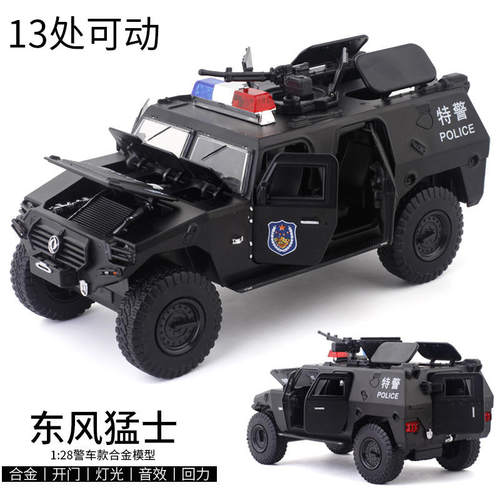新款 宝思仑1:28猛士军车警车多门可开声光车模型玩具