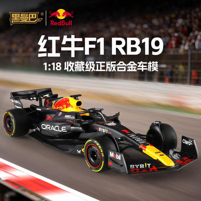 （盒装）仿真1比18正版合金赛车F1方程式红牛RB19模型玩具收藏