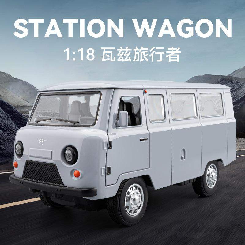 1:18俄罗斯瓦兹旅行者合金车模型仿真面包车摆件儿童玩具汽车,模玩/动漫/周边/娃圈三坑/桌游,火车/摩托/汽车模型,淘宝优惠券,粉丝福利购,淘宝优惠卷