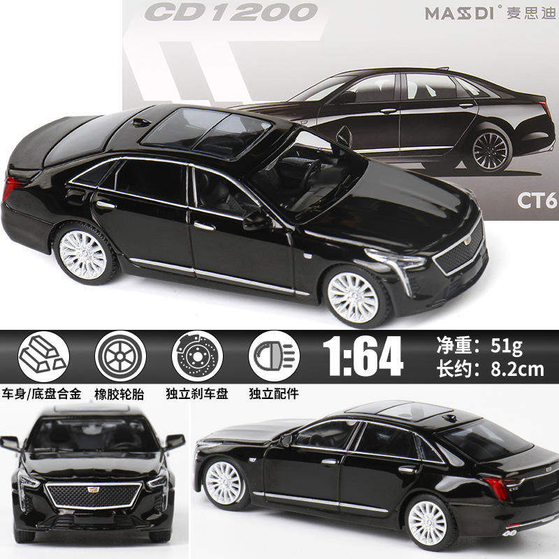 麦思迪1:64凯迪拉克CT6轿车汽车模型车摆件微缩迷你滑行合金底盘