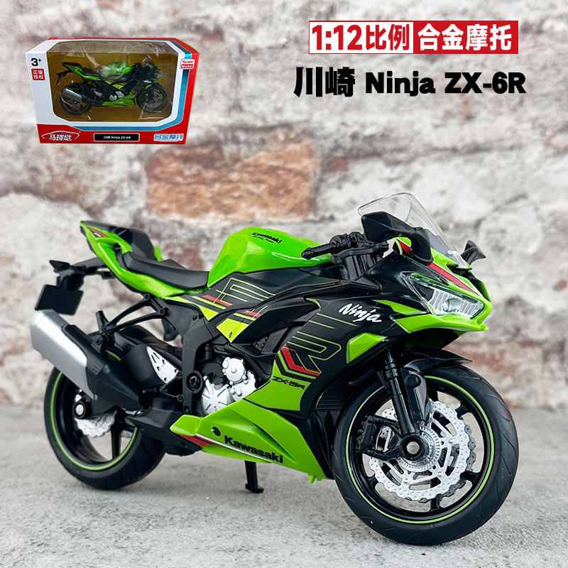 马珂垯1/12川崎Ninja ZX-6R合金摩托车模型仿真金属街车跑车盒装