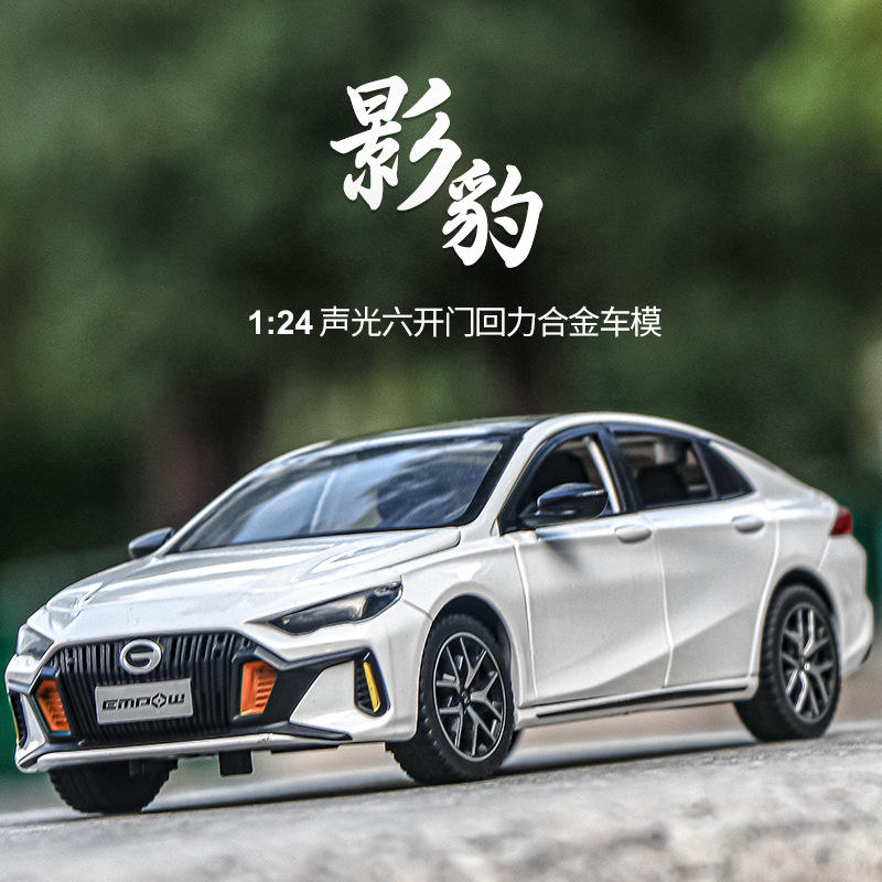 新款 1/24传祺影豹合金汽车模型声光玩具国产跑车仿真车盒装