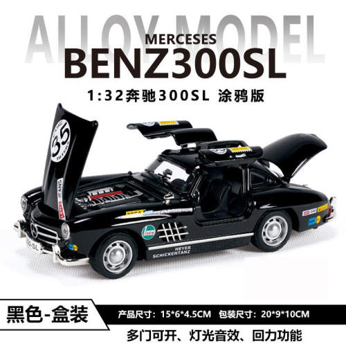 新款 1:32奔*300SL复古老爷车版合金声光仿真汽车模型车