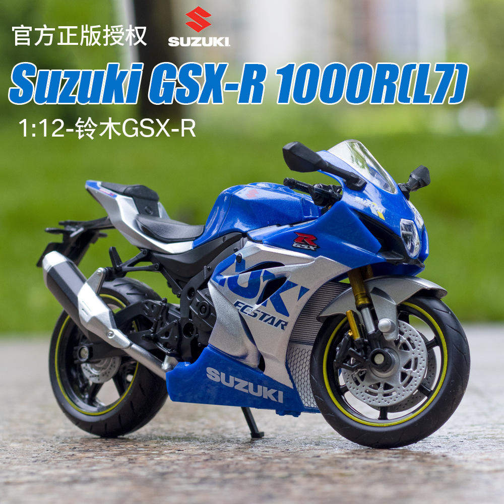 1:12铃木GSX R1000R合金摩托车模型仿真机车收藏摆件儿童玩具,模玩/动漫/周边/娃圈三坑/桌游,火车/摩托/汽车模型,淘宝优惠券,粉丝福利购,淘宝优惠卷