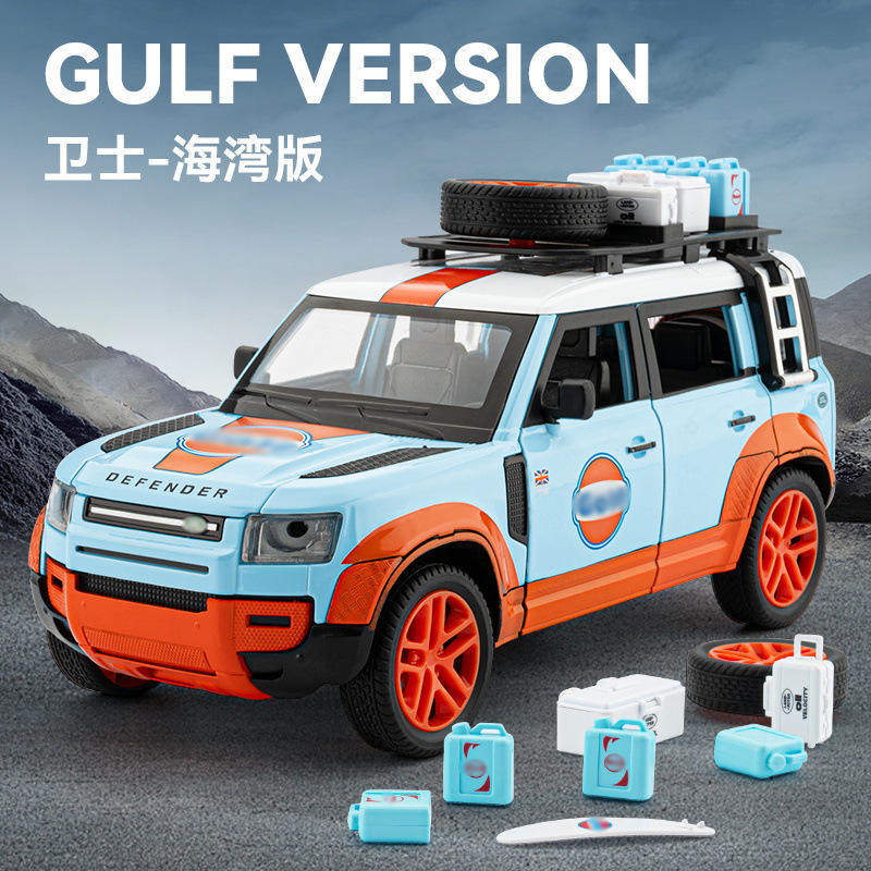 新款车致1:24路虎卫士海湾石油声光车儿童玩具仿真合金车模型摆件,模玩/动漫/周边/娃圈三坑/桌游,火车/摩托/汽车模型,淘宝优惠券,粉丝福利购,淘宝优惠卷