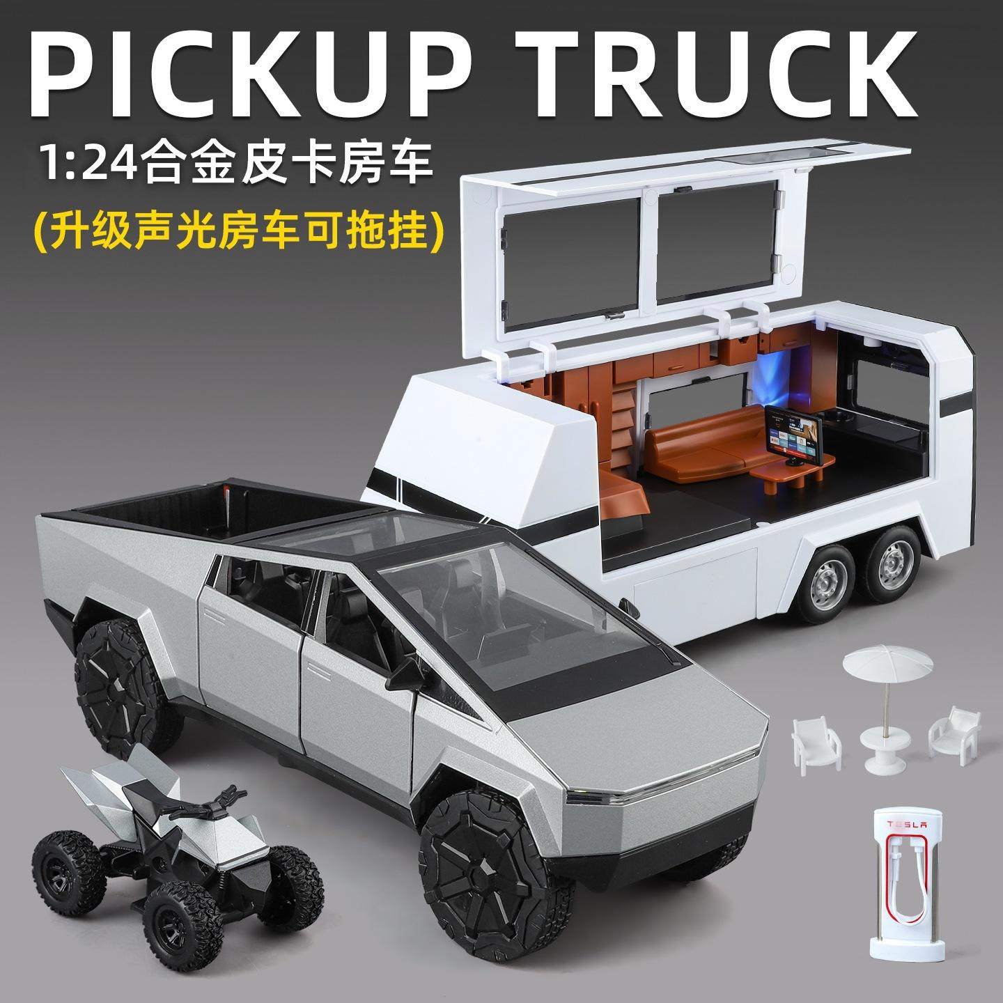 1:24特斯啦赛博皮卡拖挂房车合金车模型仿真汽车摆件儿童玩具,模玩/动漫/周边/娃圈三坑/桌游,火车/摩托/汽车模型,淘宝优惠券,粉丝福利购,淘宝优惠卷