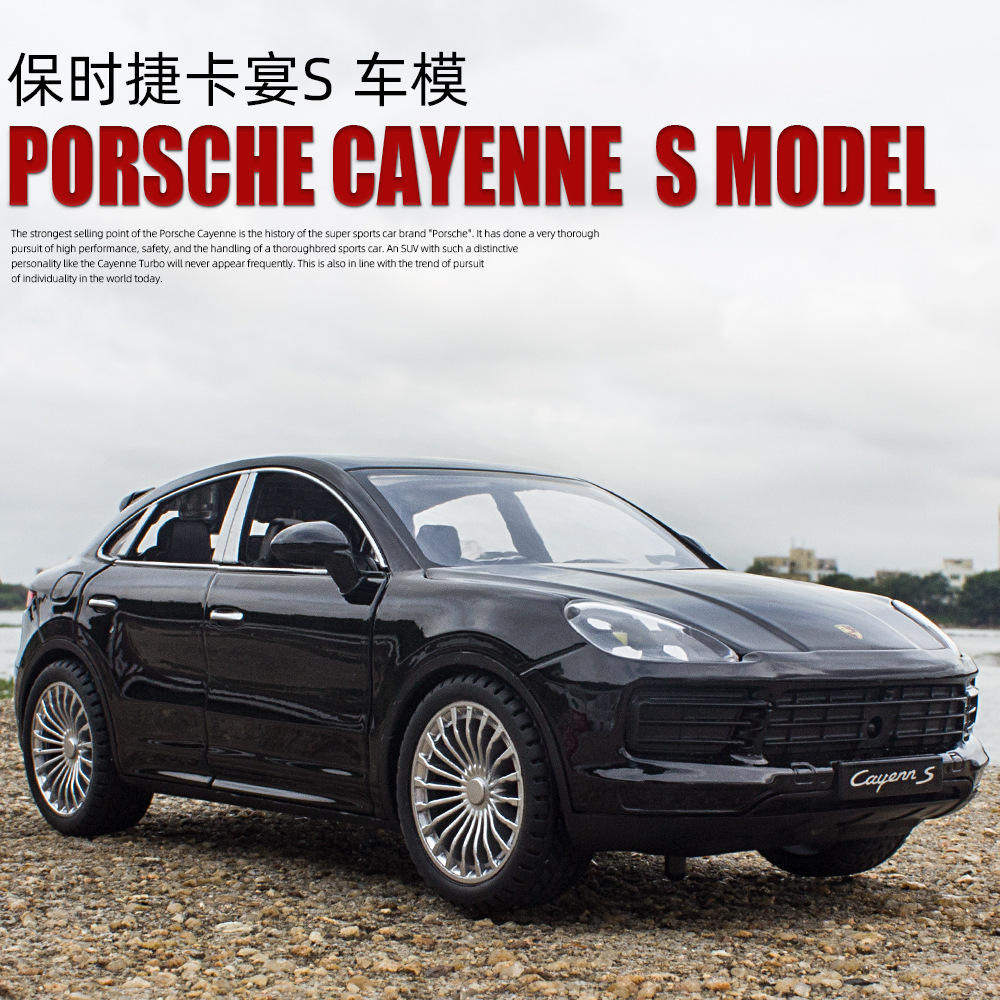 新豪迪1:24仿真保时捷卡宴S经典收藏合金车模型声光开门 儿童玩具,模玩/动漫/周边/娃圈三坑/桌游,火车/摩托/汽车模型,淘宝优惠券,粉丝福利购,淘宝优惠卷