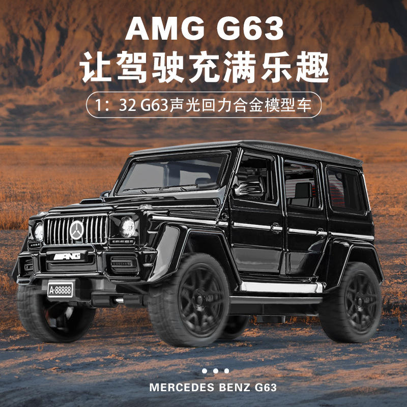 新款 1:32大奔AMG 63合金车模型家居摆件收藏儿童玩具声光
