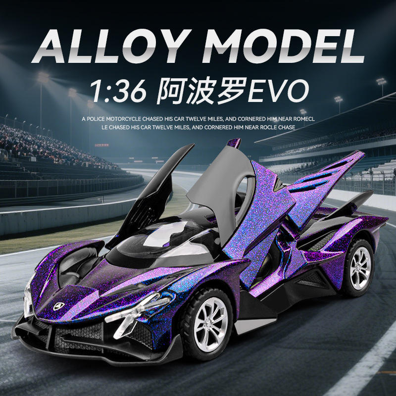 新款 嘉业1/36阿波罗EVO合金汽车模型声光玩具跑车仿真车带底座