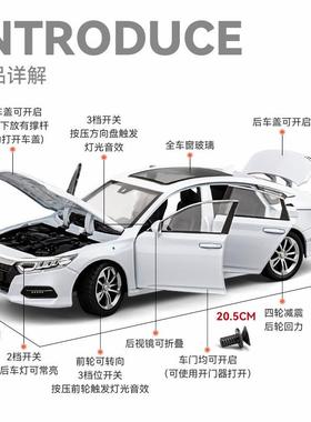新款 车致C4052盒装雅阁轿车1/24仿真儿童声光合金车模型玩具