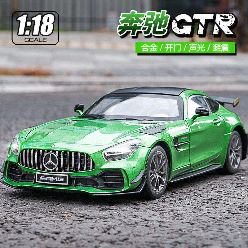 1:18超大奔弛GT-R合金车模仿真绿魔跑车摆件儿童玩具小汽车男,模玩/动漫/周边/娃圈三坑/桌游,火车/摩托/汽车模型,淘宝优惠券,粉丝福利购,淘宝优惠卷