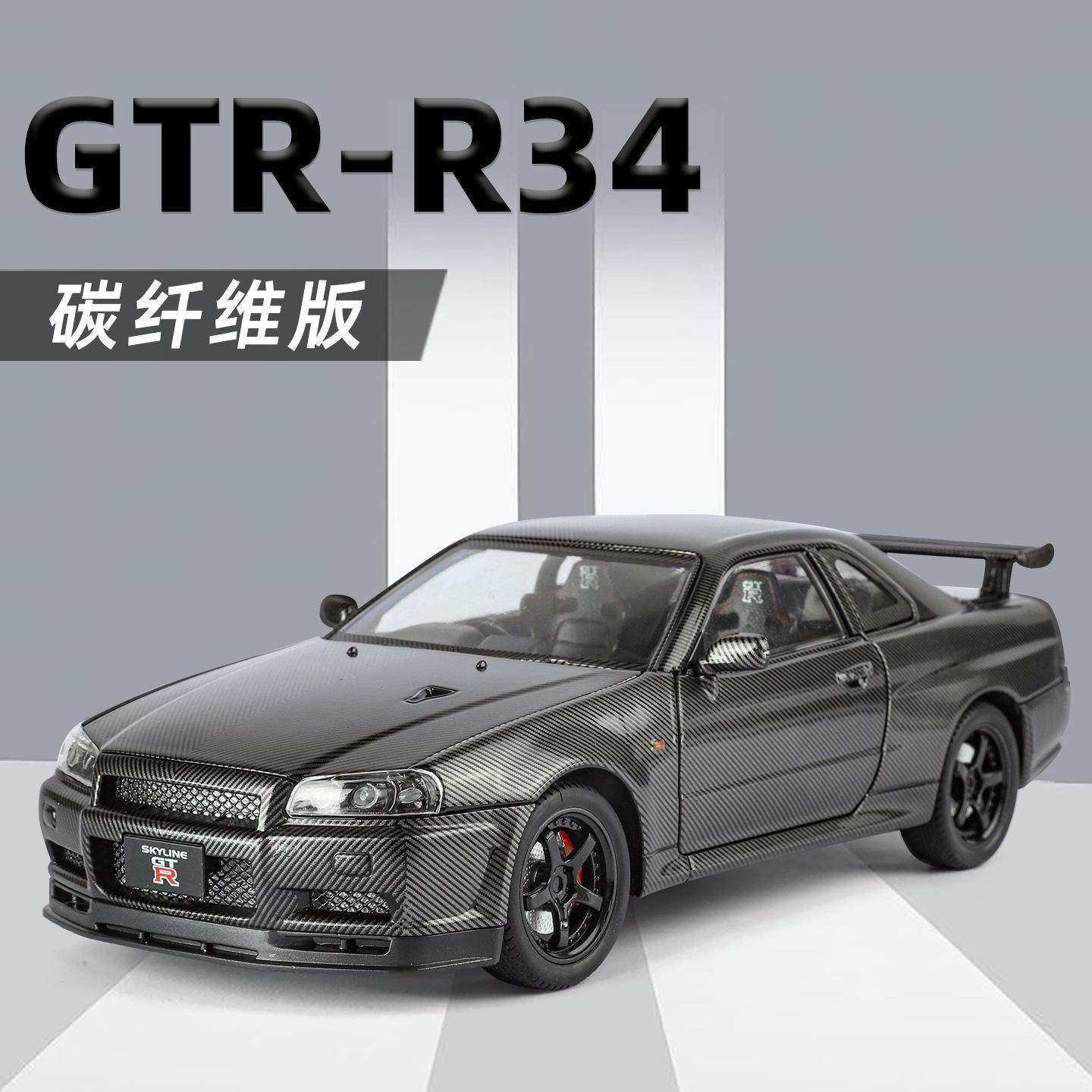 新款 盒装 金丽方1:24 GTR碳纤维模型仿真合金跑车摆件声光玩具车,模玩/动漫/周边/娃圈三坑/桌游,火车/摩托/汽车模型,淘宝优惠券,粉丝福利购,淘宝优惠卷