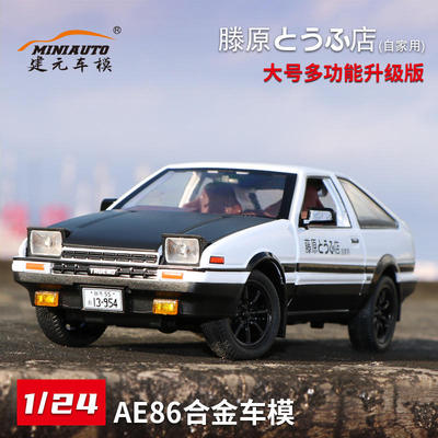 新款 建元-盒装1/24仿真AE86头文字D合金声光模型车玩具