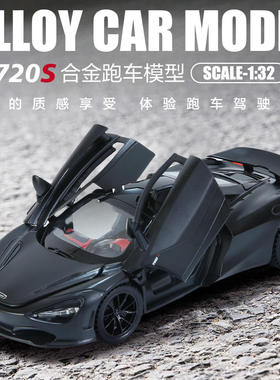 新款 KMM1901-7盒装720S无声光版1/32仿真儿童跑车男孩合金车模型