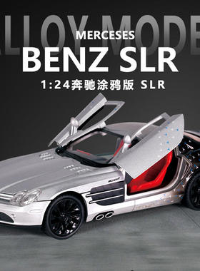 新款 仿真1比24奔SLE版合金跑车模型摆件金属男孩玩具