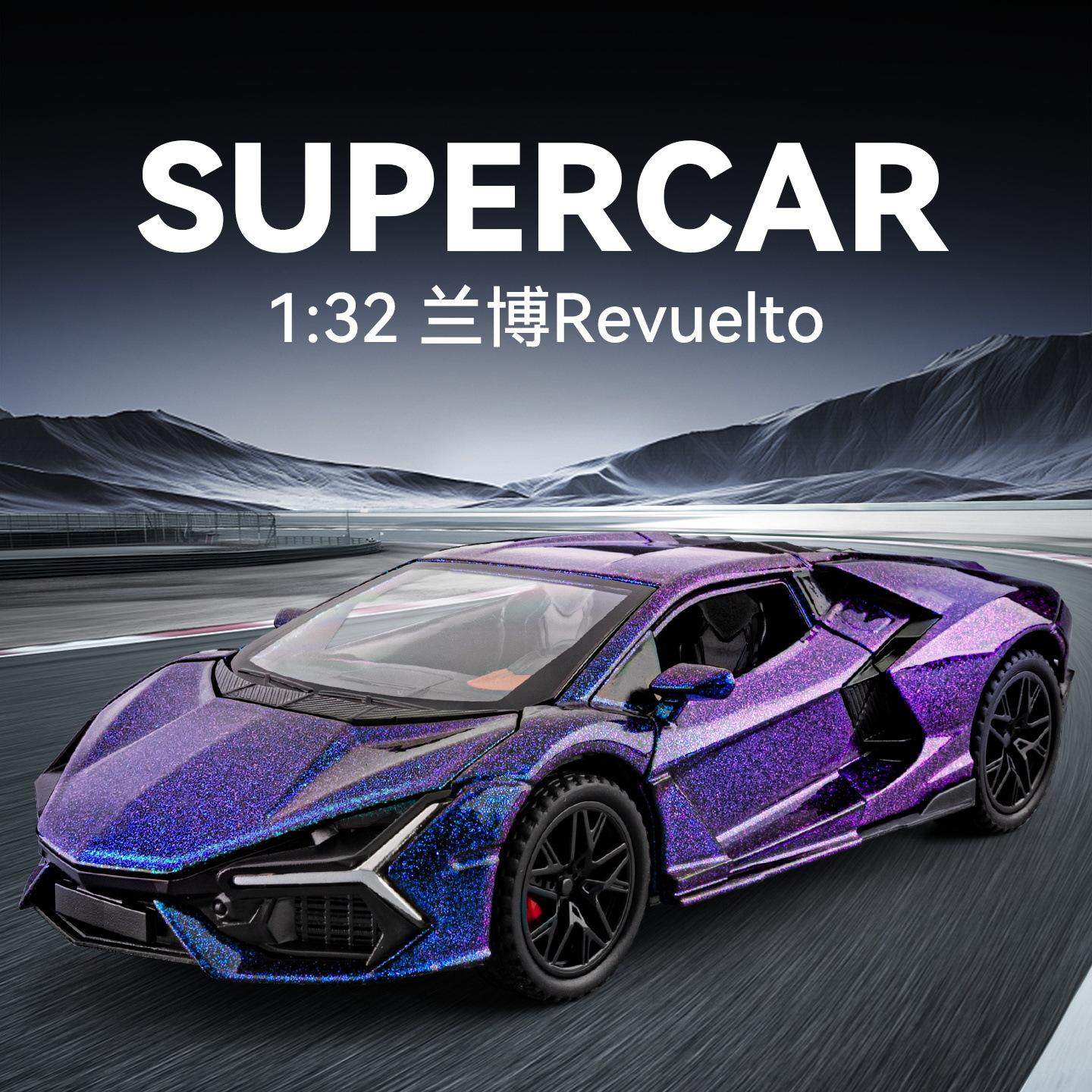 车致1:32兰博大牛基尼合金汽车模型仿真跑车摆件儿童玩具礼物,模玩/动漫/周边/娃圈三坑/桌游,火车/摩托/汽车模型,淘宝优惠券,粉丝福利购,淘宝优惠卷