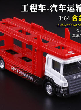 新款 【盒装】RMZ轿运车1:64车辆运输半挂合金车工程车汽车模型