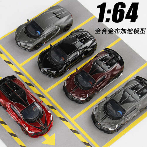 新款 【盒装】1/64 布加迪威龙DIVO迪沃超跑合金车模减震摆设模型