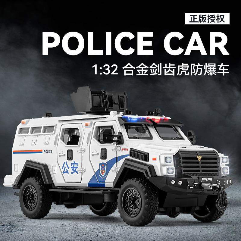 新款泡沫盒车致1:32剑齿虎装甲车仿真合金警车模型声光多开门玩具,模玩/动漫/周边/娃圈三坑/桌游,火车/摩托/汽车模型,淘宝优惠券,粉丝福利购,淘宝优惠卷