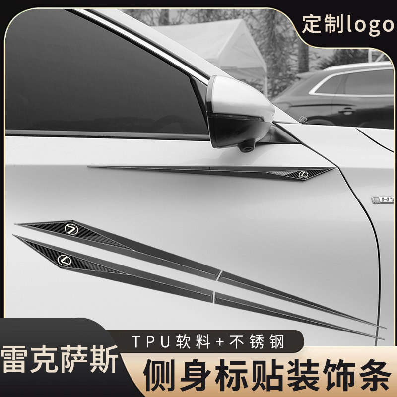 适用于雷克萨斯ES200/RX300/NX/GS/LS汽车身叶子板侧标贴高配改装