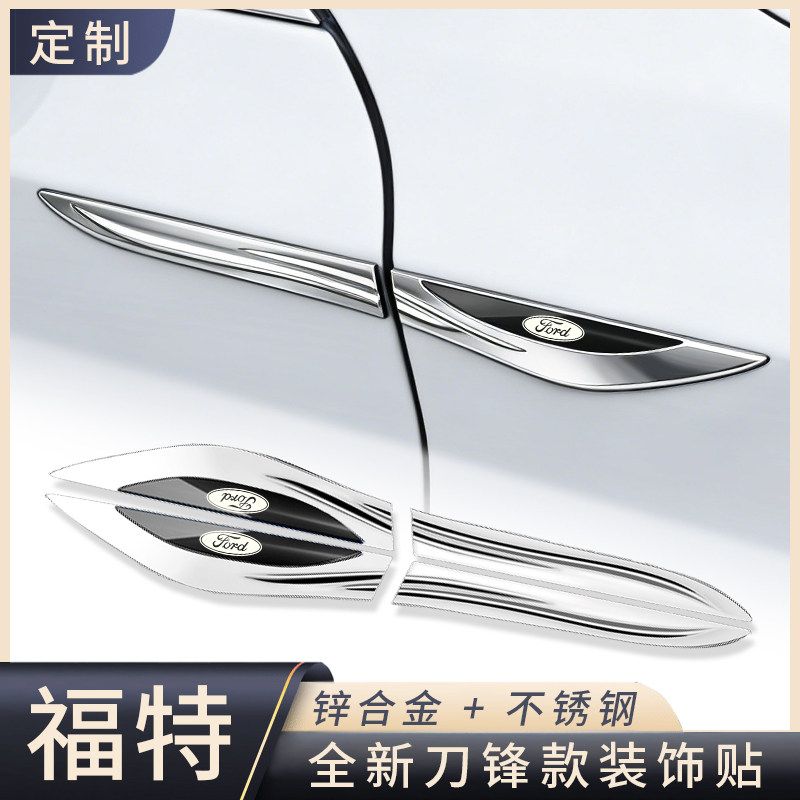 特叶子板刀锋不锈钢侧标贴