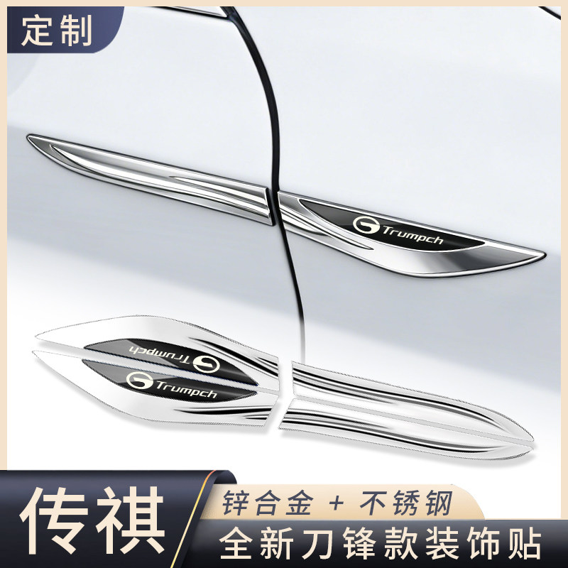 适用传祺M8/GS4/GS8/M6/GS3/E9/GA8/GA6影豹叶子板侧标刀锋装饰贴