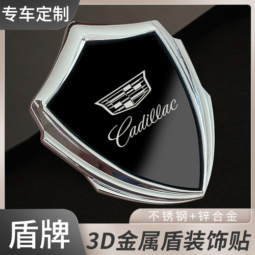 适用凯迪拉克/CT5/XT6/XT5/XTS汽车3D金属盾车贴车标装饰车身车窗