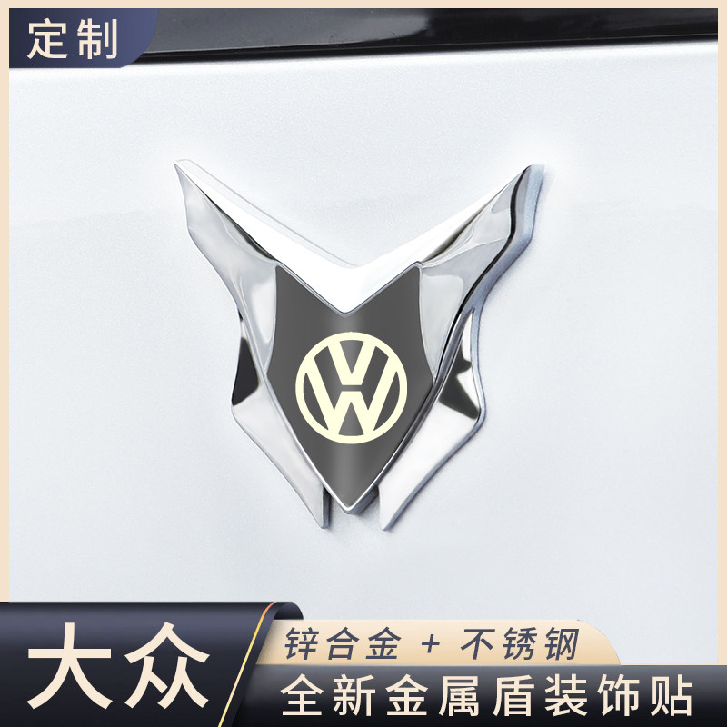 大众3D立体金属盾牌贴侧标