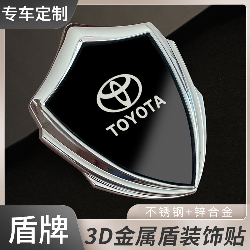 适用丰田 凯美瑞 86 卡罗拉 汉兰达汽车金属盾贴车标装饰车门车窗