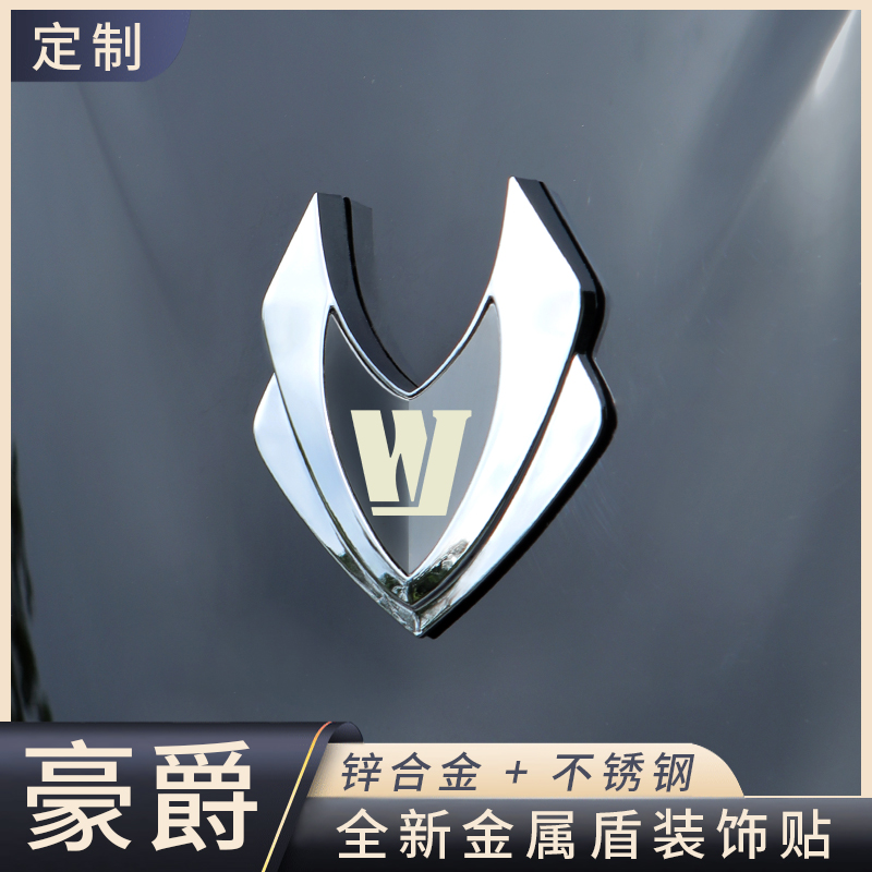 适用于豪爵改装装饰贴