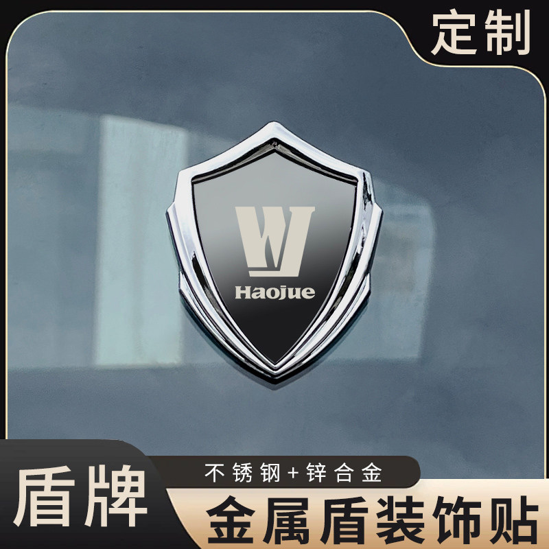 豪爵摩托3D立体车贴改装装饰车身侧标全金属耐晒不褪色汽车徽章