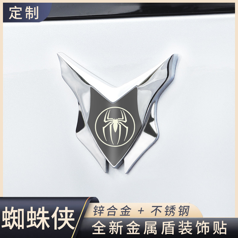 蜘蛛侠漫威立体装饰车贴