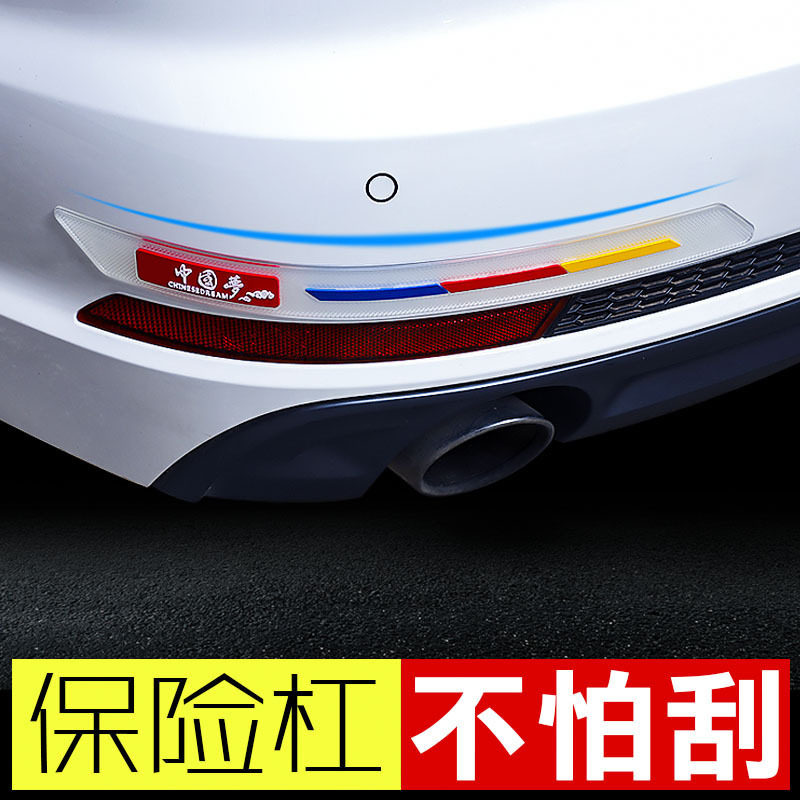 汽车保险杠防撞条防擦条加宽加厚通用车头后尾箱前后杠防刮防蹭条