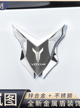 适用于岚图FREE iLand追光梦想家汽车3D金属盾侧标3d立体装饰车贴