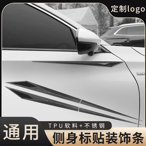 通用汽车身叶子板侧标装饰贴车贴高级感碳纤纹外饰高档翼子板改装