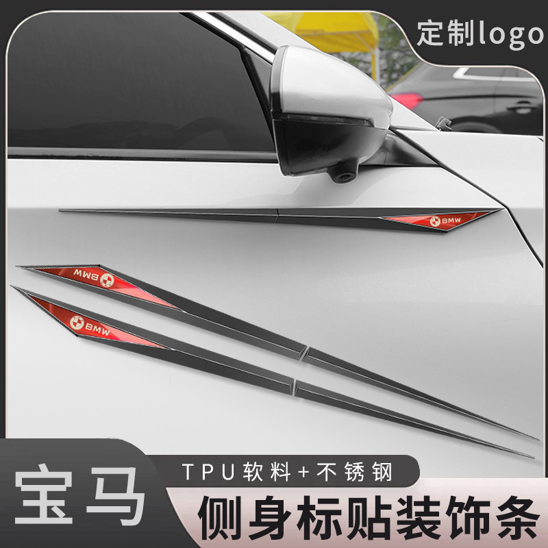 适用于宝马3系5系X1/X3/X5/i3/汽车叶子板侧标刀锋车身金属装饰贴