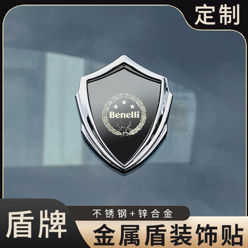 贝纳利龙卷风不锈钢改装装饰贴