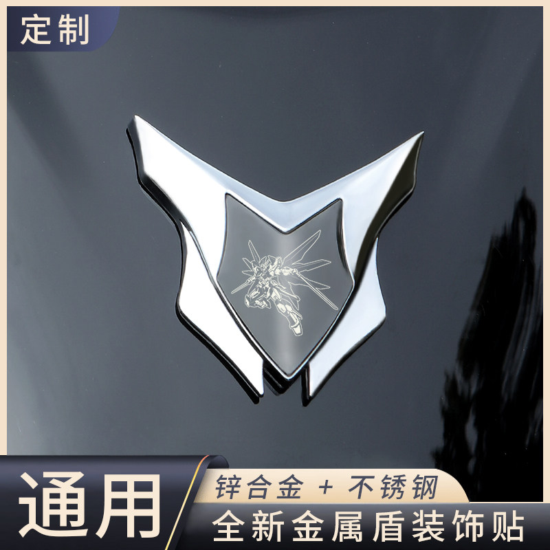 高达立体盾牌装饰车贴