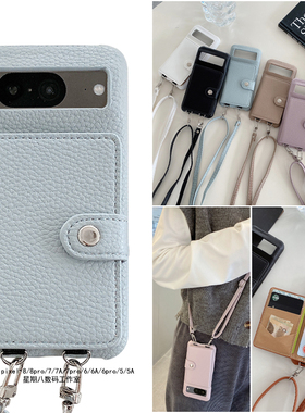 复古简约零钱插卡包皮质斜挎适用谷歌pixel8手机壳pixel8pro带挂绳7a插卡壳Googlepixel7pro卡包6a套5a手机壳