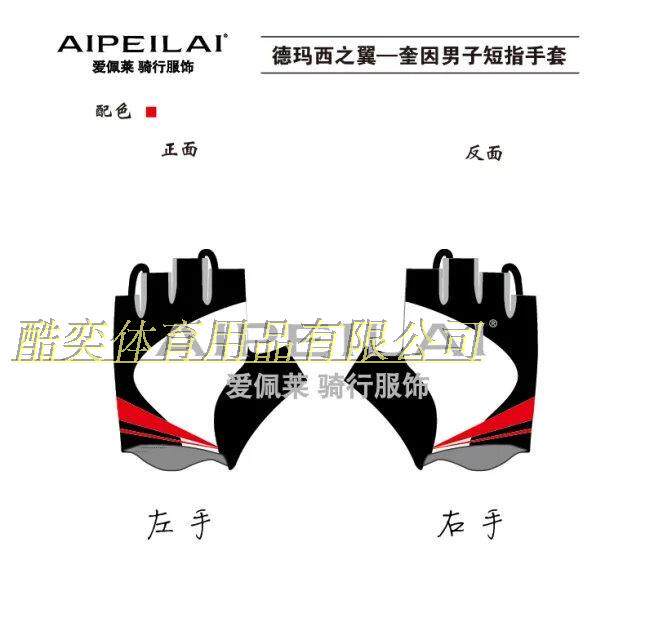 Gants de cyclisme mixte - Ref 2245971 Image 1