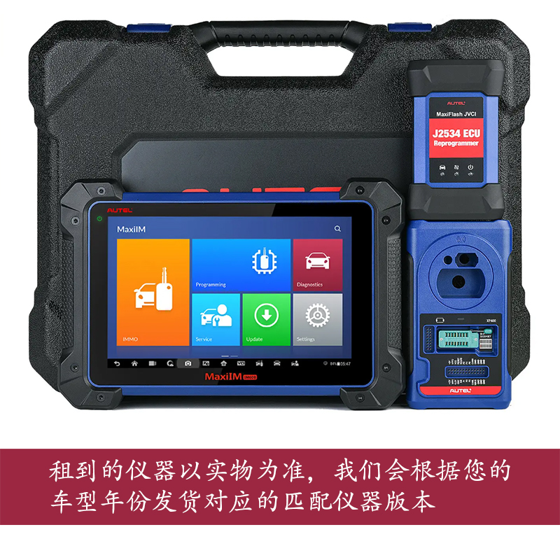 租用汽车钥匙匹配匹配仪器升级版