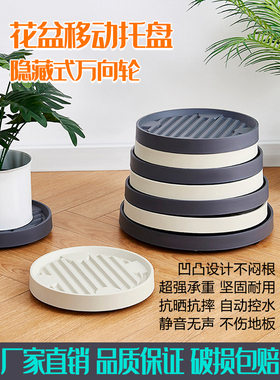 托盘底座花盆滚轮底盘万向轮塑料加厚接水盘圆形带轮隐形滚轮大号