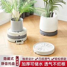 移动花盆托盘带轮滑轮底座万向轮塑料接水盘垫底滚轮隐形轮带抽屉