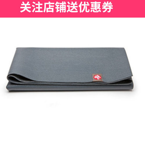 瑜伽橡胶超薄便携折叠manduka