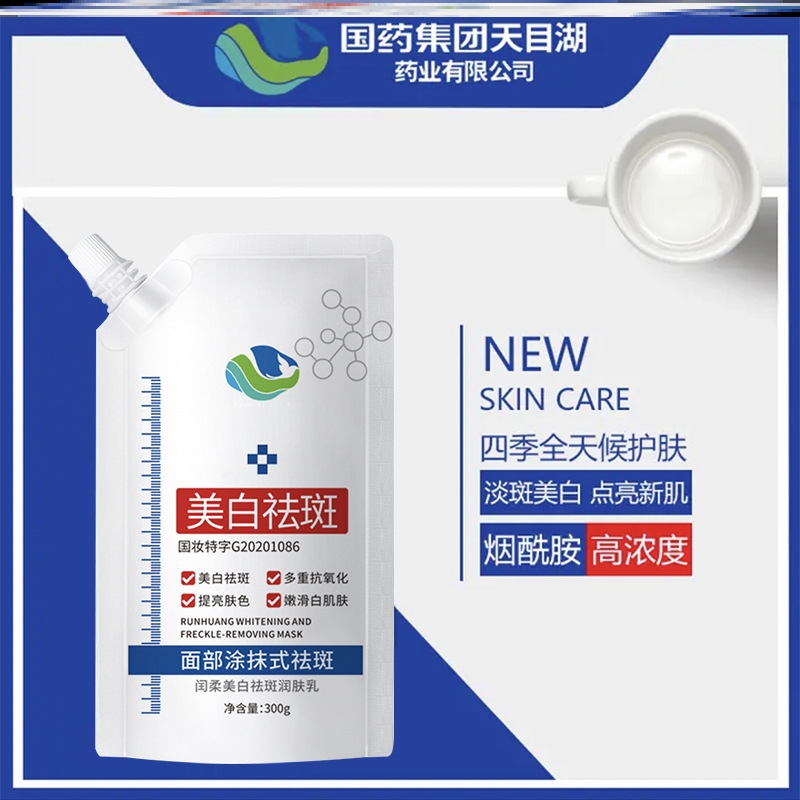 美白淡斑面膜祛斑去黄提亮肤色滋润紧致白皙保湿补水暗沉官方正品