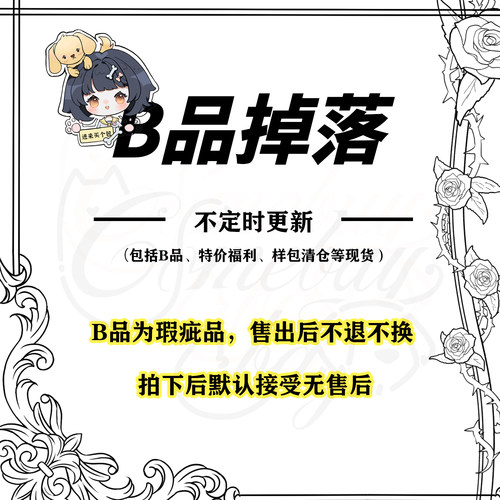 进来买个包原创痛包B品