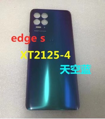 摩托罗拉edges后盖MXT2125-4