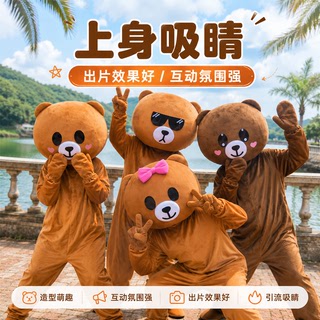 网红熊卡通人偶服装传单小熊套装人穿玩偶服成人行走人偶服装定制