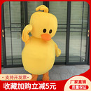 网红小黄鸭卡通人偶服装 活动表演道具人偶服定制 成人行走玩偶服
