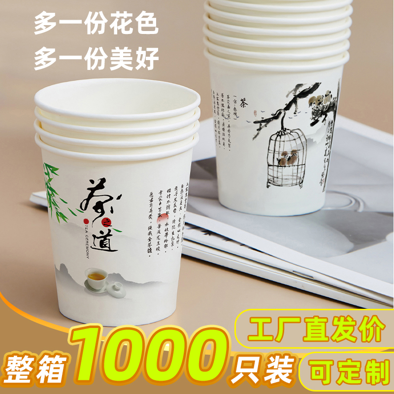 纸杯一次性杯子家用加厚整箱批1000只装隔热口杯茶水杯结婚商用